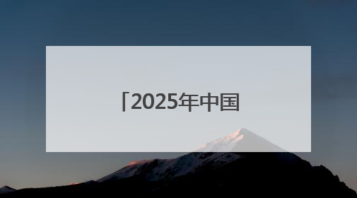2025年中国公路自行车联赛第五站河南巴迪瑞队“骑”开得胜